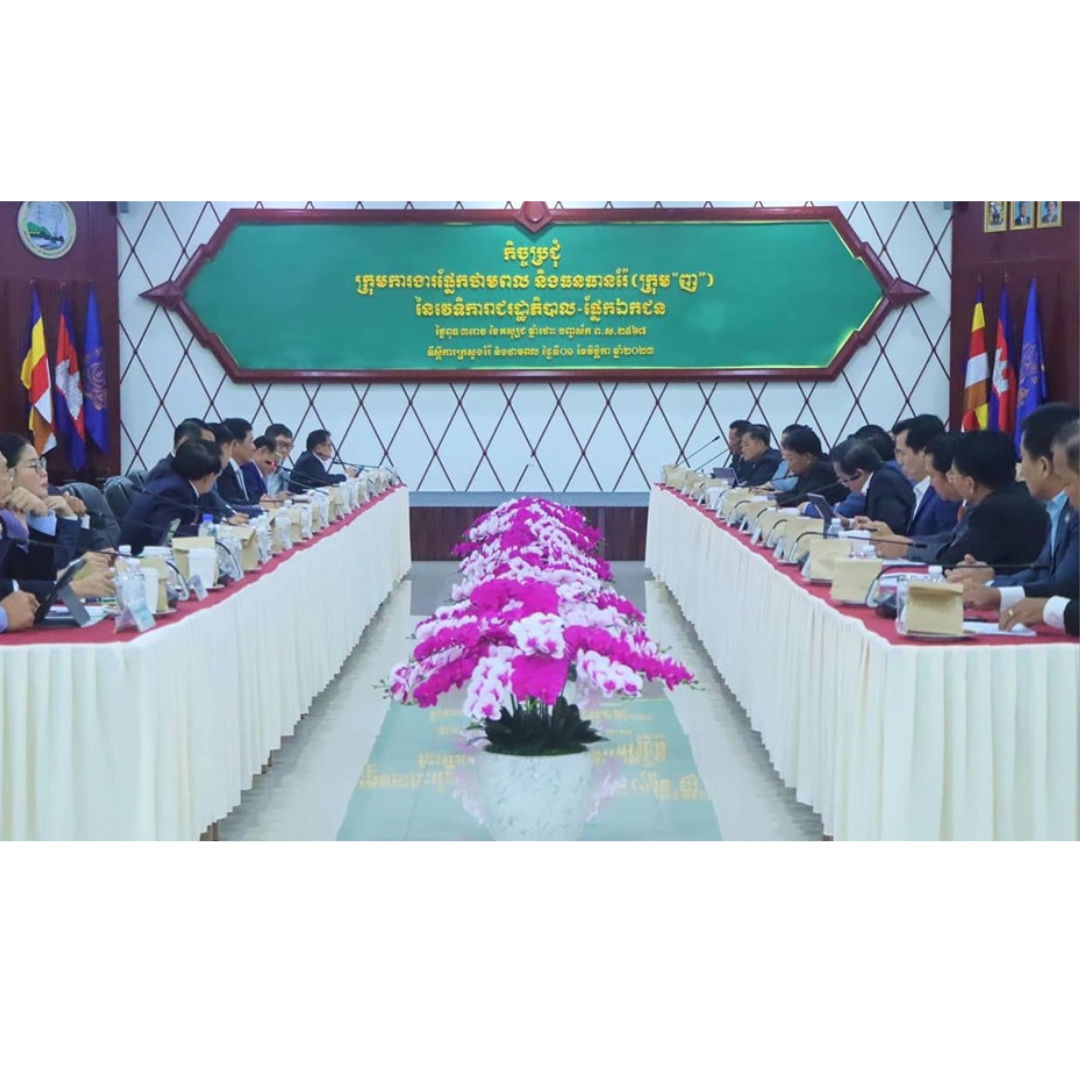 Meeting of the “ញ” Working Group on “Energy and Mineral Resources” of the Royal Government-Private Sector Forum at the Ministry of Mines and Energy