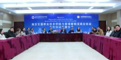 MoU Between LOSCBA and Nanjing Transportation Vocational Technology College, China (NJITT)