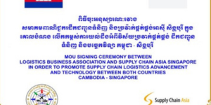 MoU Between LOSCBA and Asia Supply Chain Singapore